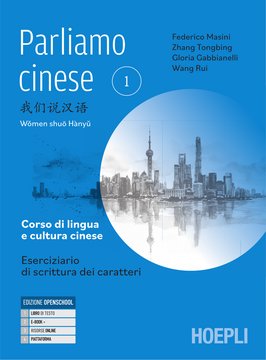 Parliamo cinese - Eserciziario di scrittura dei caratteri