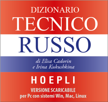 Dizionario tecnico russo (versione scaricabile)