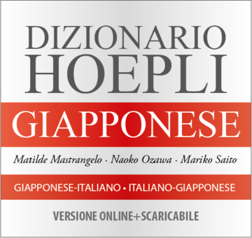 Dizionario Giapponese (versione online+scaricabile)