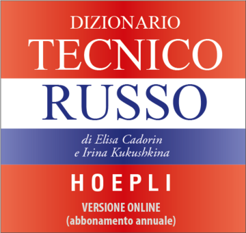 Dizionario tecnico russo (versione online)