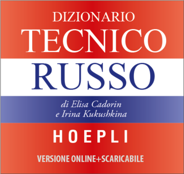 Dizionario tecnico russo (versione online+scaricabile)